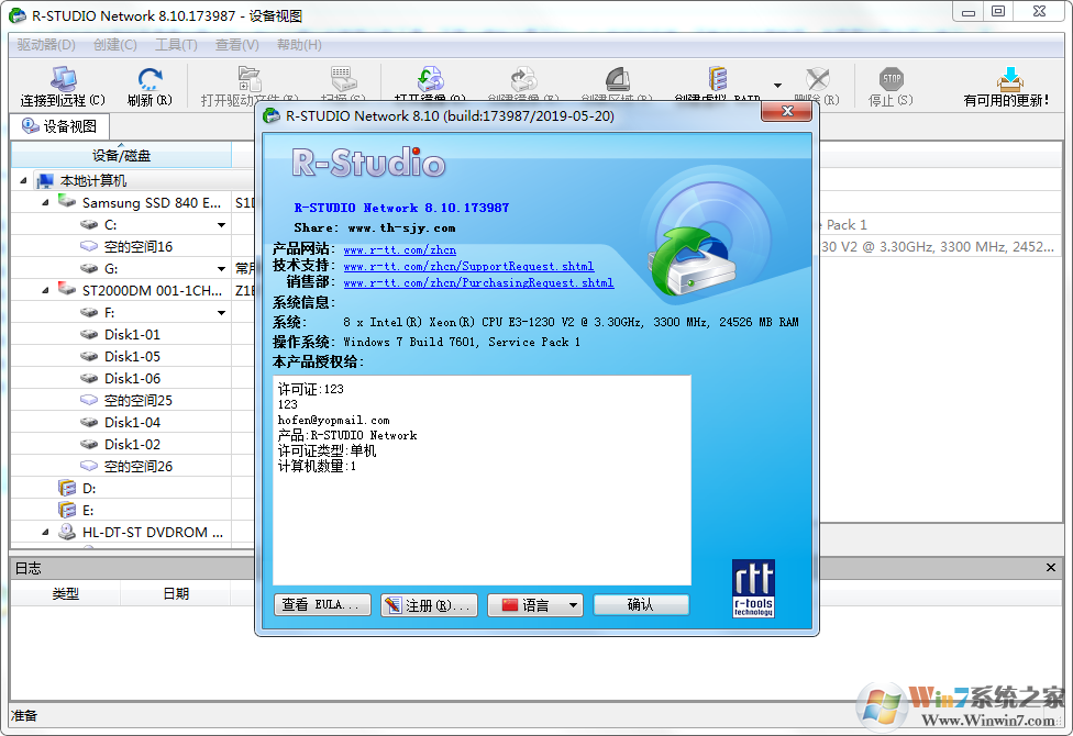 RStudio數據恢復軟件安裝+文件恢復教程(附下載)