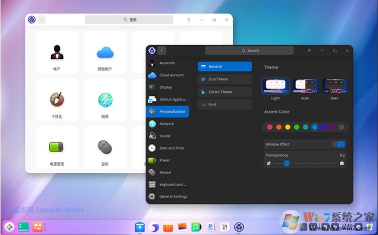 深度操作系統DEEPIN V20 Beta測試版發布(附下載)
