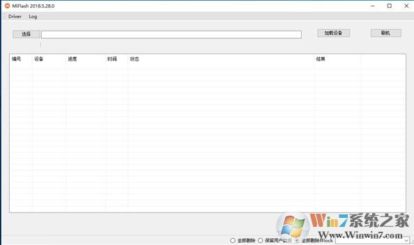 小米線刷工具下載_Miflash 小米線刷工具v2016.12.22.0 官方穩定版