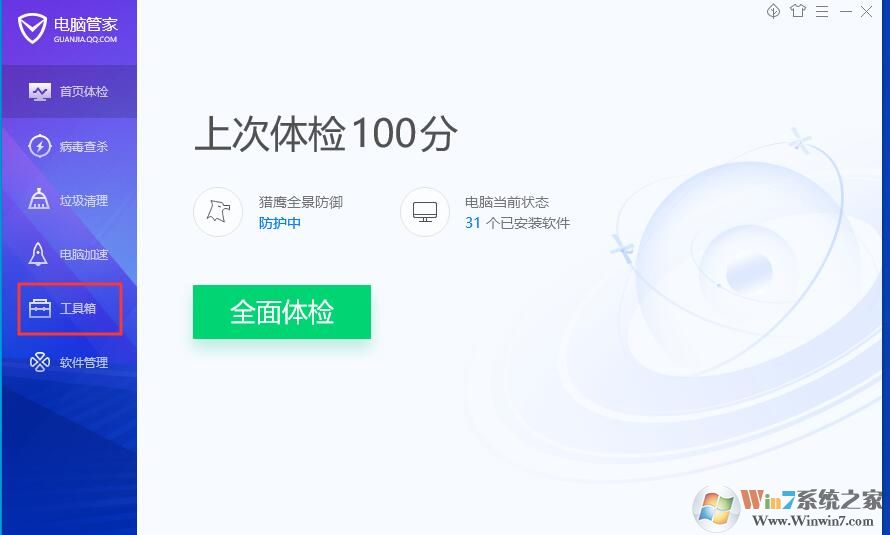電腦管家lsp修復(fù)在哪? 電腦管家lsp怎么修復(fù)工具