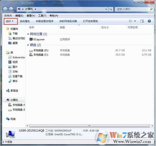 Win7系統C盤找不到programdata文件夾解決方法