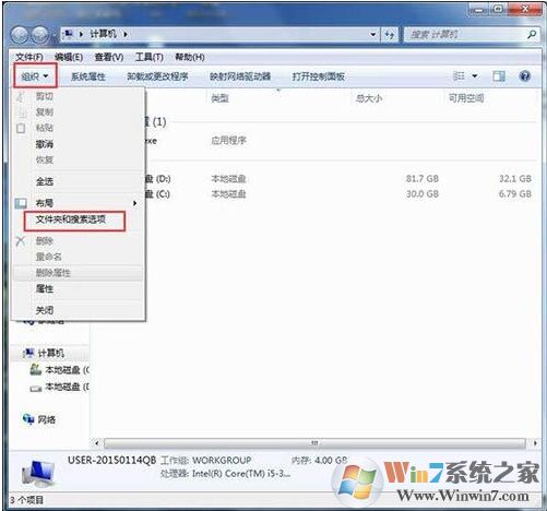 Win7系統C盤找不到programdata文件夾解決方法