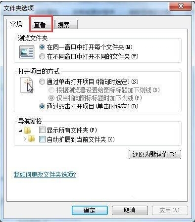 Win7系統C盤找不到programdata文件夾解決方法