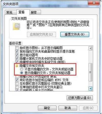 Win7系統C盤找不到programdata文件夾解決方法