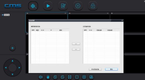 Cmsclient下載_Cmsclient喬安云監控軟件v1.0.0.47 (遠程監控)