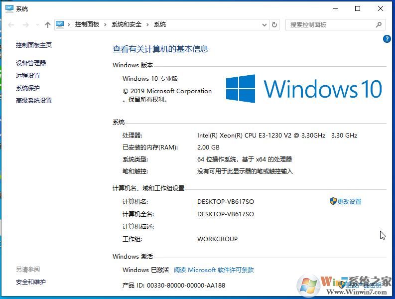 如何查看電腦系統版本\位數等系統信息
