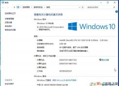 如何查看電腦系統版本\位數等系統信息