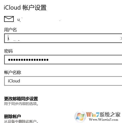 win10如何添加CalDAV賬戶?win10添加CalDAV 賬戶的方法