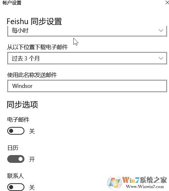 win10如何添加CalDAV賬戶?win10添加CalDAV 賬戶的方法