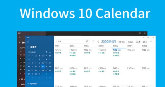 win10如何添加CalDAV賬戶?win10添加CalDAV 賬戶的方法