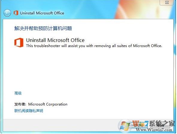 安裝Visio/Project報錯:Office即點即用安裝程序遇到問題解決方法