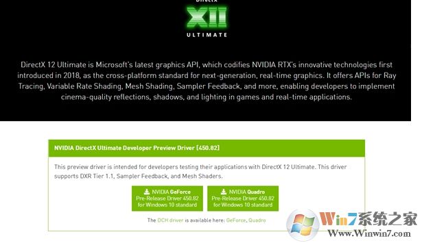 微軟發布DX12 Ultimate終極版驅動,不支持低于RTX20系列顯卡