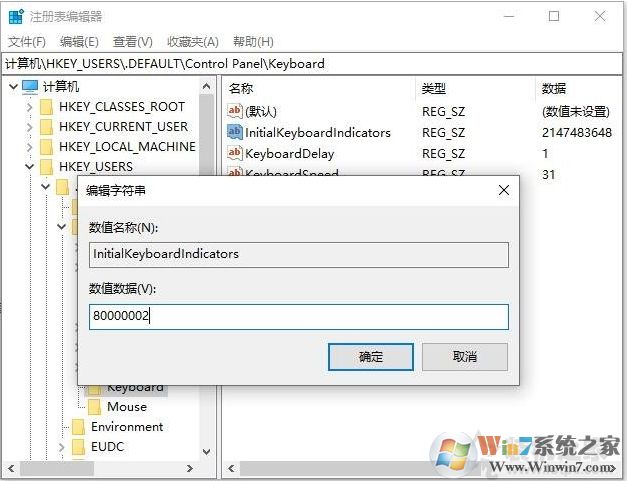 Win10開機時默認關閉數字鍵盤設置方法