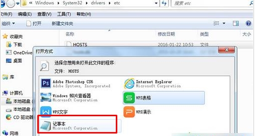 電腦如何清理hosts文件？清理Hosts文件方法