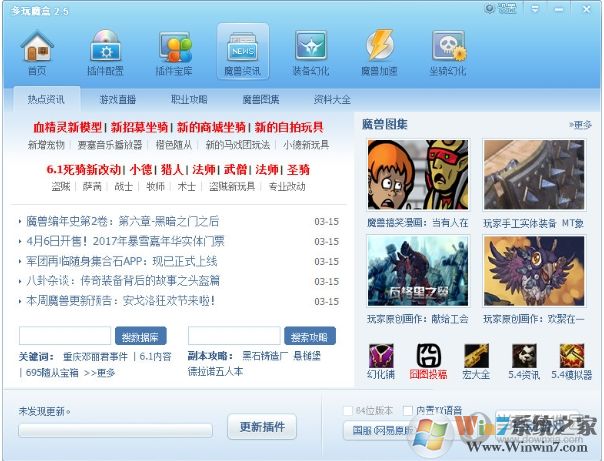 怎么卸載多玩魔盒？多玩魔盒完美刪除教程