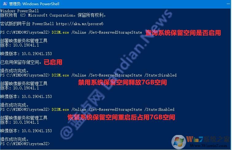 Win10 2004關閉7G系統保留空間命令及操作方法
