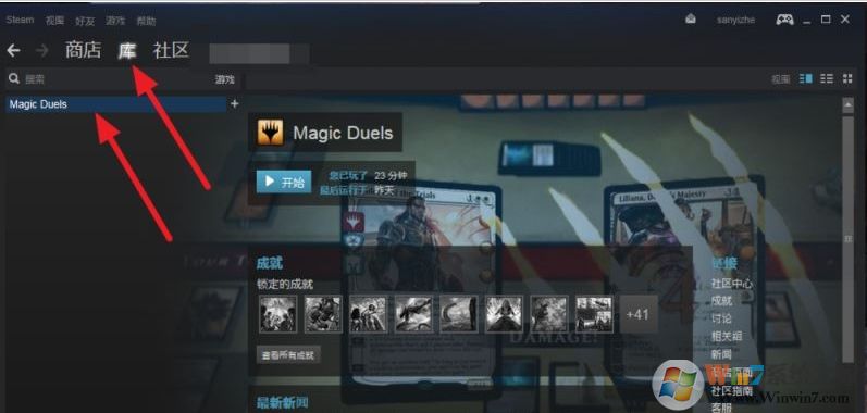 steam游戲怎么卸載？steam卸載游戲教程