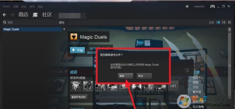 steam游戲怎么卸載？steam卸載游戲教程