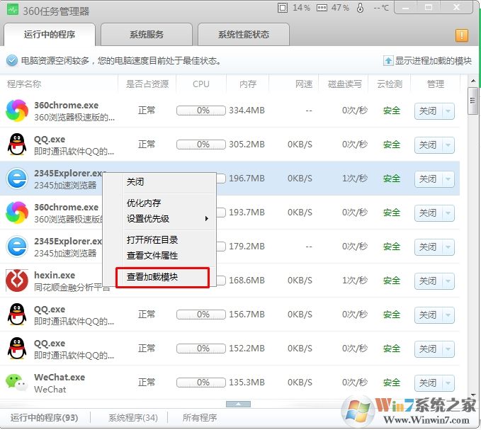 怎么看一個軟件exe調(diào)用了哪些DLL文件？