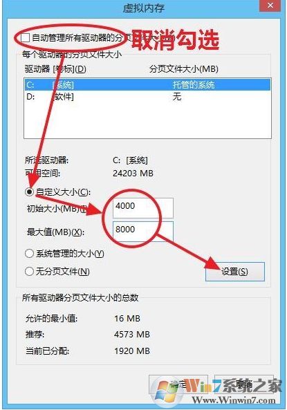 絕地求生8G內存虛擬內存設置多少才可以流暢玩吃雞？