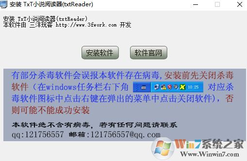 txt閱讀器下載_txt小說閱讀器電腦版v7.37 (純免費小說閱讀軟件)