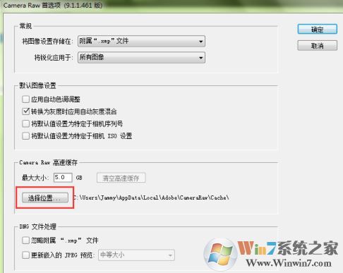 PS修改字體:ps無法完成請求因為程序錯誤 怎么辦?(已解決)