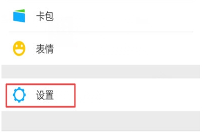 【最新版】微信好友轉移到新賬號步驟