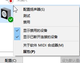 win10系統windows audio占用系統資源過高該怎么辦?(已解決)