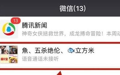 微信視頻會議怎么開?教你微信視頻會議的開啟方法