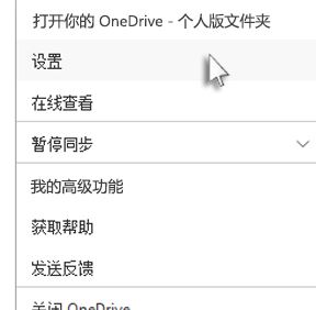 win10系統自動將屏幕截圖保存到 OneDrive功能開啟方法