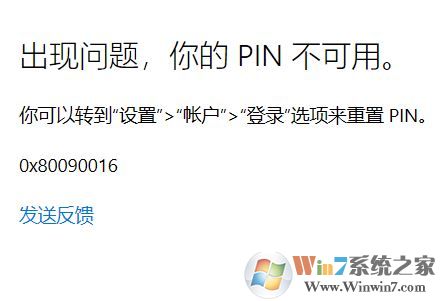 win10系統(tǒng)ONENOTE微軟賬號(hào)登錄錯(cuò)誤:0x8009016 的解決方法