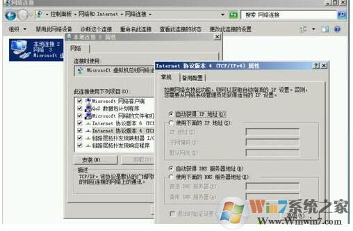 Win10虛擬機Hyper-v連不上網怎么解決？