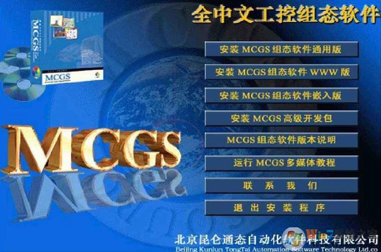 mcgs組態軟件下載_MCGS組態軟件v7.7破解版