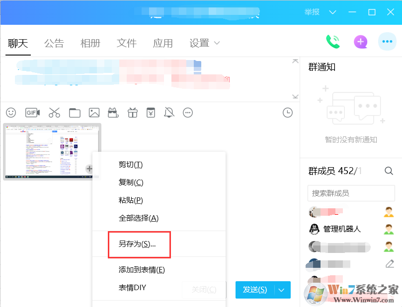 Wn7怎么截屏?Win7系統屏幕截圖方法