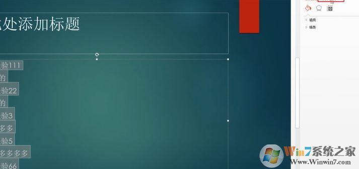 PPT文本框怎么對齊?ppt文本框對齊方法
