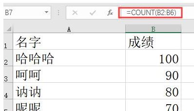 excel統計個數怎么操作?教你excel統計人數的方法