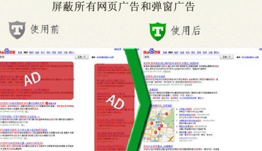 廣告終結者下載_廣告終結者瀏覽器插件(支持360/Chrome/搜狗/獵豹/UC)