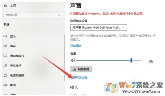 win10立體聲混音怎么設置?Win10開啟立體聲混音教程