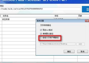 沸點文庫下載器破解版_沸點文庫下載器v4.0綠色免費版