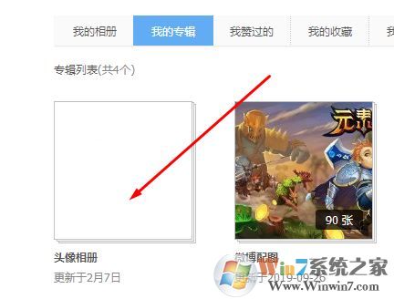 微博歷史頭像怎么刪?教你刪除微博歷史頭像的操作方法(需電腦操作)