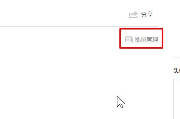 微博歷史頭像怎么刪?教你刪除微博歷史頭像的操作方法(需電腦操作)