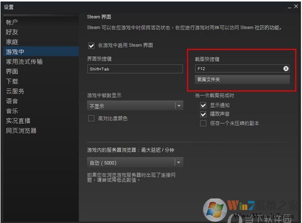 steam截圖怎么截快捷鍵是什么？steam截圖放在哪個文件夾里