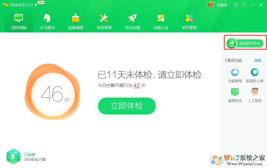360安全衛士怎么設置主頁(鎖定和解鎖瀏覽器首頁)
