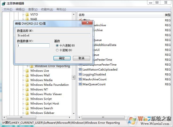 Win10錯(cuò)誤報(bào)告如何關(guān)閉,Win10專業(yè)版/家庭版關(guān)閉Windows錯(cuò)誤報(bào)告