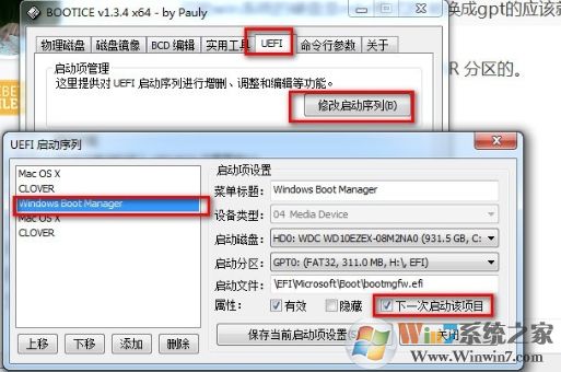 電腦多了MAC OS X啟動項如何刪除？