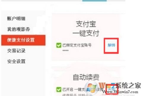 優(yōu)酷會(huì)員怎么取消自動(dòng)續(xù)費(fèi)？關(guān)閉優(yōu)酷會(huì)員自動(dòng)續(xù)費(fèi)避免自動(dòng)扣費(fèi)
