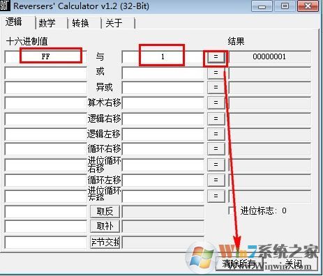 16進(jìn)制計算器下載_16進(jìn)制轉(zhuǎn)換器v1.2(Reversers Calculator)綠色免費版