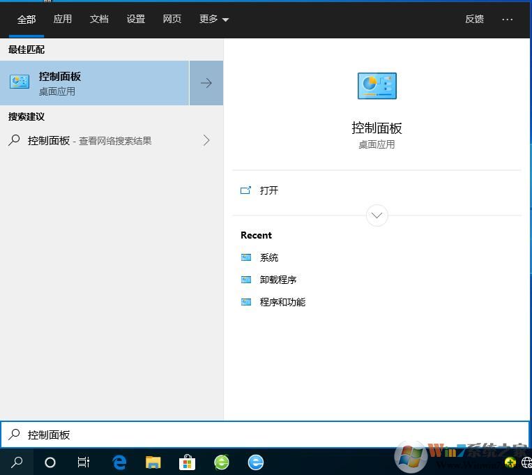 Win10系統怎么卸載.Net3.5.4.7,4.8組件?