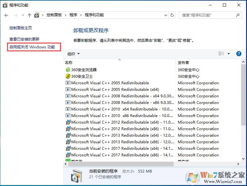 Win10系統怎么卸載.Net3.5.4.7,4.8組件?