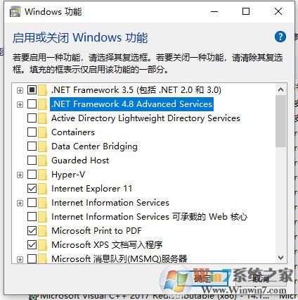 Win10系統怎么卸載.Net3.5.4.7,4.8組件?